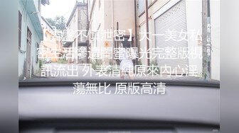 【新片速遞】  微胖界的御姐：开档黑丝，徒手拍打黑森林❤️两只大奶亭亭玉立，诱人的小骚洞！