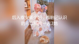 ❤️宅男女神！微博推特极品萝莉风女神福利姬【狍狍的日常鸭】VIP私拍，大奶无毛嫩鲍道具流白浆，年龄虽轻母狗属性确满格