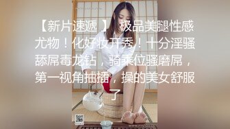 后人刚毕业小母狗，小会计特别紧