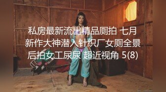 约个玩cos的风骚loli娘，被我带到楼上先艹爽了