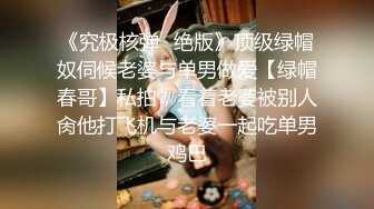 某某门事件】上海商学院哲学系老师「张玥媛」与男友私密性爱视频泄露！叫声很大，狂喊用力！