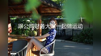 精品稀缺资源，母狗女奴训练营工作室剧情大作，极品大奶英勇刚强女犯人被抓受到严刑拷打，带入感很强