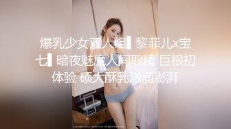 爆乳少女双人组▌黎菲儿x宝七▌暗夜魅魔人间取精 巨根初体验 硕大酥乳汹涌澎湃