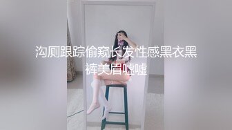 高颜值00後连体黑丝三姐妹线下强强联合组织联谊,场面火爆,跳蛋都玩没电了