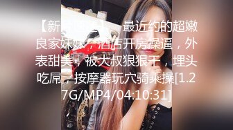 最新流出FC2-PPV系列?超清纯邻家女孩19岁学生制服嫩妹宾馆援交?娇小身材被大肉棒干出白带高潮宫缩中出内射