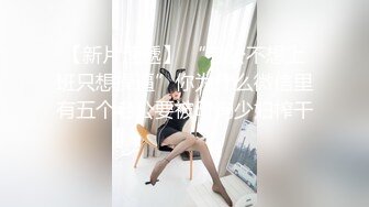 真实迷奸身材和脸蛋一流的大二学妹！脱掉丝袜慢慢抽插 爽爆了