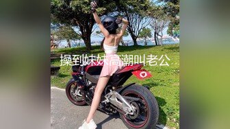 我老婆被老板玩了一趟3p