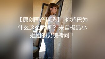 窗户缝偷窥楼下房东刚放学回家的女儿洗澡✿奶子还太小没有发育好