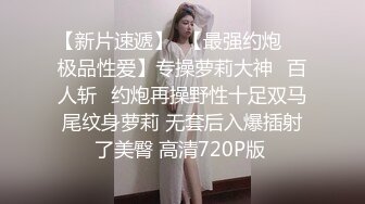 超顶推特极品网红脸反差婊挨艹啪啪啪福利翘臀长腿