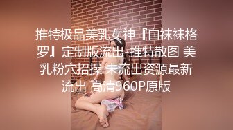 Onlyfans极品白虎网红小姐姐NANA白丝的诱惑