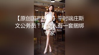 【硬核淫啪大神】Make性专家5P轮奸白嫩身材幼师场面淫乱至极前后夹击肏翻性玩物轮流内射极品女神