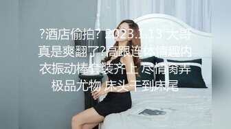 《硬核✅重磅泄密》演员、模特于一身网红极品波霸反差婊【谭晓彤】10月最新私拍，情趣内衣手指插入紫薇玩穴黑丝高潮极反差