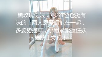 靓丽气质女同事，每天与她上班，看她穿漂亮的衣服就总幻想下面，果不其然，森林是那么地清爽！