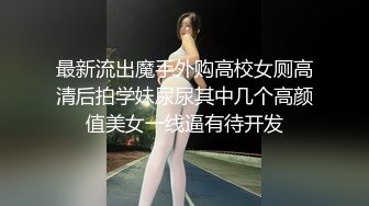 小丸子 如家酒店 JK装私拍原版 高清套图 又遇穴穴保养得很好的老机司