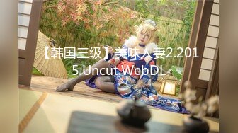 性视界 XSJ-136《八艳淫新》孤注一掷以身亦物 陆斑比