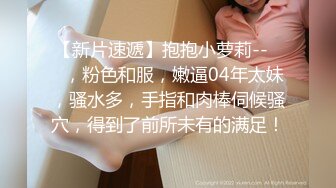 【360】补漏 经典稀有格子佩奇,急速打桩机，漂亮女友叫声可射