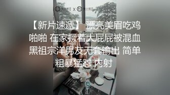 【长相迷人极品御姐黑丝车模】雪白美胸大长腿给你口 后入啪啪爽到爆炸