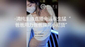 新人妹子，【辣辣子】，模特身材，肤白貌美相当懂男人，柳腰摇曳蜜桃臀直接怼到屏幕上