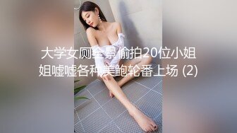 STP17973 骚逼奇痒【冰淇淋】大白天逛街购物，换衣室自慰厕所跳蛋高潮白浆，地铁发骚，勾引帅哥摸大腿，可以往里面摸一点里面哦~真会玩儿