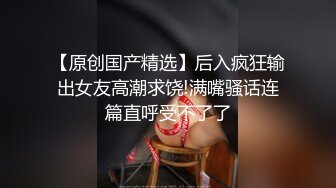 【原创国产精选】后入疯狂输出女友高潮求饶!满嘴骚话连篇直呼受不了了