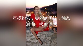 STP27056 性感女神 【上海卓卓】 激情 ！美臀肥穴翘起摇摆 ，揉搓奶子 ，手指插穴扣弄 ，水声哗哗娇喘呻吟 VIP0600