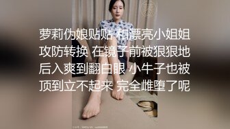 戴了一个很猛的套，刚插进去就叫床啦‘啊啊 好热呀’，小母狗被操的潮吹喷水爽死！