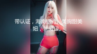 ❤️√ 【幼猫r】全网第一炮架~完美豪乳~馒头粉嫩滴水~主动骑乘 观音坐莲 后入姿势很花 身材很棒