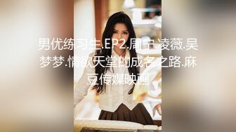 最美2021极品爆乳女神【私人玩物】价值688七月新作-民国学生装 极品曼妙身材 爆乳女神 玩穴呻吟爽到爆 高清960P版