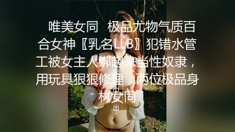 《云盘泄密》极品韩国少妇背着老公和其他男人酒店玩3P被曝光