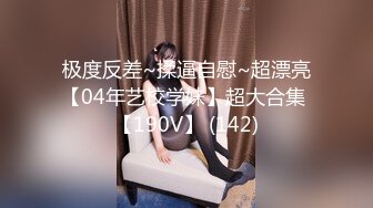 【重金购买OnlyFans福利资源】▶▶极品网红国产福利姬ღ下面有跟棒棒糖ღ〈NO (4)