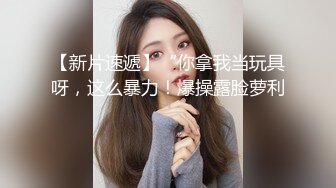 【酥小强】恋足大神10月VIP群付费 摸奶 摸私处等，学生妹白领主播网红，美女不少，推荐 (2)