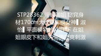 ✿优雅人妻御姐✿良家人妻竟扒开鲍鱼让我去给他她吃，气质端庄优雅的人妻少妇酒店偷吃了，肉棒插出白浆