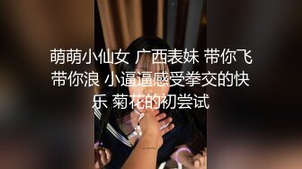 高颜值美乳少妇全程露脸DD3P，这次玩嗨了，两个大鸡巴不停抽插骚穴，揉奶子玩逼嘴里还塞着鸡巴吃真骚啊