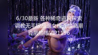 【新速片遞】 Onlyfans极品白虎网红小姐姐NANA⭐吊带黑丝-房产经纪人的情趣内衣