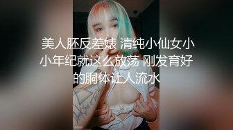 马上要去上大学的妹妹 被我调教了一暑假