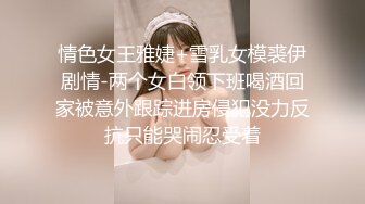 STP13247 样子闷骚的华裔脸孔眼镜大学生美女在床上上网被大洋屌男友要求吃屌后入性感美臀