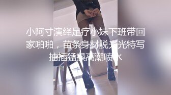 调教淫奴 大神小二先生MRTU调教性奴专场 对镜激情性爱 越羞耻越征服女人 超爽索取快感 公狗腰狂肏爆射