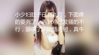 173CM长腿骚货  带情趣装磨蹭自摸调情  69姿势舔逼 大屁股骑乘爆操