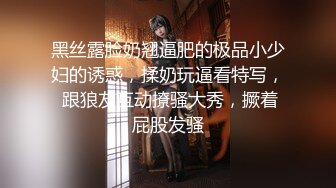 这样的学妹不多见，完美露脸吮吸大屌展现精湛口技，喜欢吃肉棒，特写私处清晰的很