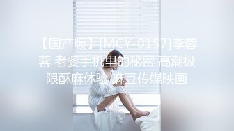 【真实乱伦大神】意淫妹妹 极品女高中生欠债肉偿 成功破处 好疼~忍着点已经进去了~满床落红 紧紧夹住榨射