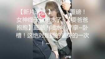 ❤️最新无水首发！推特新晋女菩萨【eeee_kram】身材没得说，挑战各种场所露出，高铁餐厅公园车站玩的就是刺激