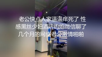 杭州和人妻做 她老公刚出差