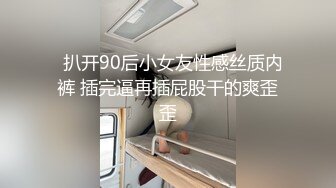 《震撼泄密》涉世未深不良小胖妞不好好读书早恋遇上渣男开房扒光被各种玩弄三通棒棒冰内窥镜看子宫颈完整时长