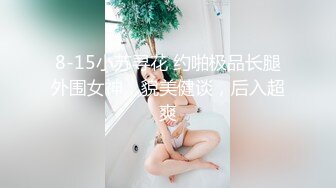  极品高端泄密极品JK清纯校花萝莉吃避孕药堕落兼职被大肉棒内射 爆操丰臀粉穴