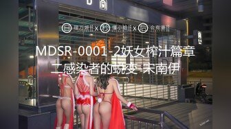 STP16517 高端精品大作Minas英文老师的课后1对1辅导透明黑丝撕破销魂自慰诱惑十足