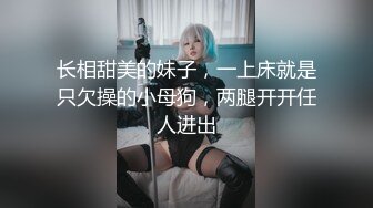 高三毕业联欢会狂欢 班里的拉拉队长被灌醉带去酒店干 干逼不过瘾还干起了菊花 妹子被惊醒喊不要射里面 会有的！