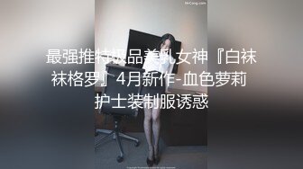 非常火爆打LOL妹子越南网红『E妹』汉语六级考试接近满分 黑丝紫色连衣裙 黄瓜道具爆插嫩穴淫水泛滥