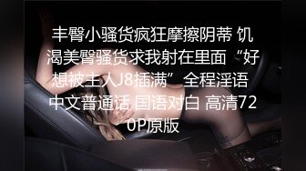 STP26551 纹身哥哥遇到了模特身材的女友，人美逼受罪，花式操逼，无套打桩蝴蝶逼 VIP0600