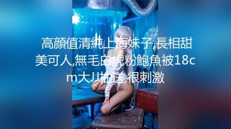 91xh98hx番號xh37：高層落地窗前無套爆操翹乳粉嫩美少女，小騷貨爽到浪叫「不行了…雞巴太大…」