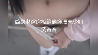 【新片速遞 】 ❤️丝袜高跟❤️身材气质一级棒的长腿女神 被疯狂肆意蹂躏 疯狂又刺激 只有做到浑身瘫软才能彻底释放内心深处的自己